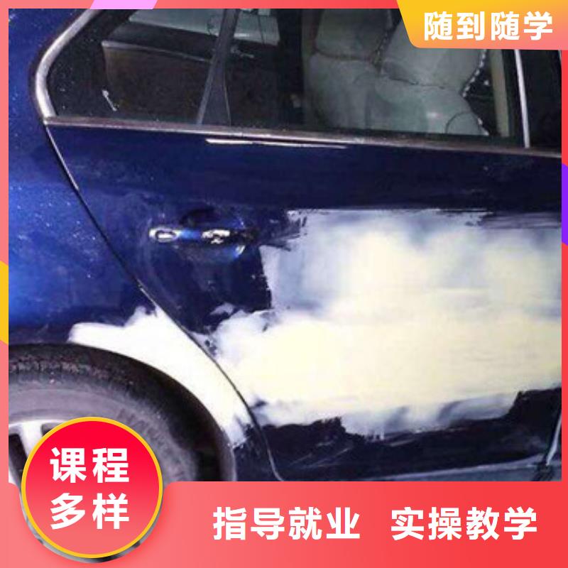 路北哪個技校學隱形車衣改色|鈑金噴漆培訓學校哪家強|