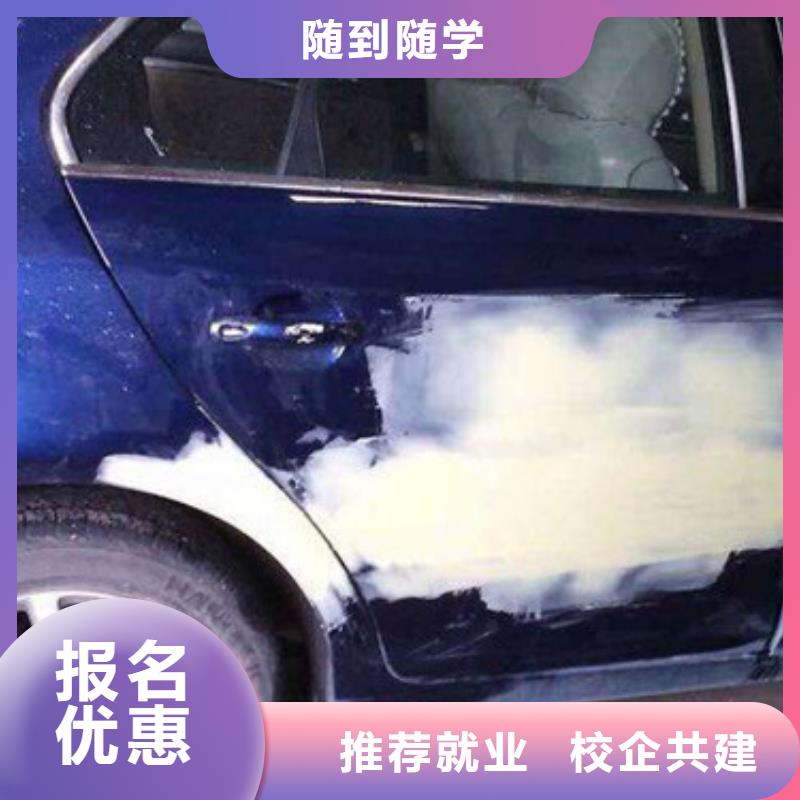 盧龍專業(yè)隱形車衣改色的技校|汽車美容培訓(xùn)學(xué)校哪家強(qiáng)