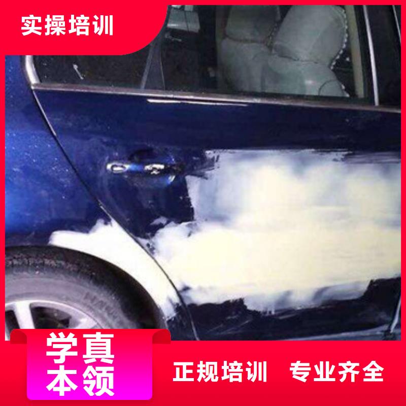 學汽車裝飾裝潢去哪里好專業學鈑金噴漆的技校男孩子學什么技術好