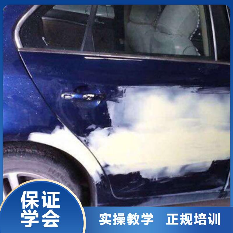 遷安汽車美容裝具短期培訓班|鈑金噴漆技校招生電話