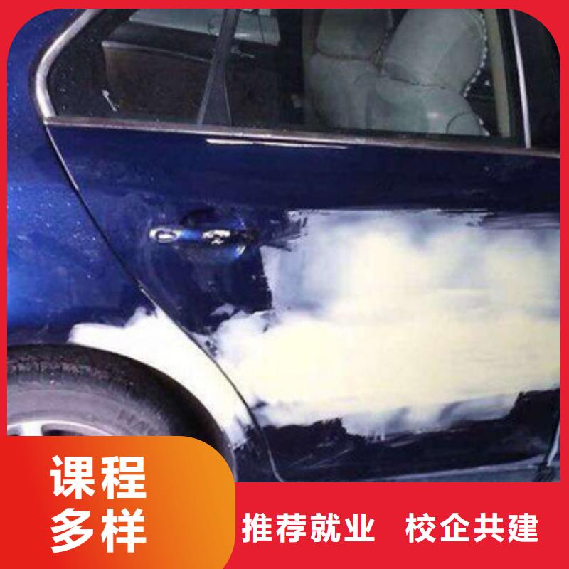 汽車裝飾裝潢培訓學校汽車鈑金噴漆短期培訓班適合男孩子學的專業有哪些