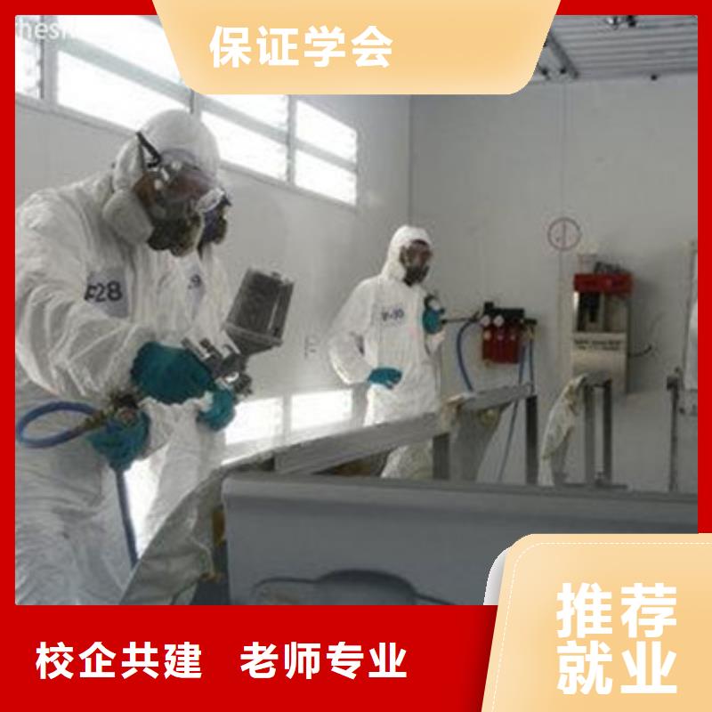 崇禮汽車美容裝具短期培訓班汽車鈑噴學校報名電話