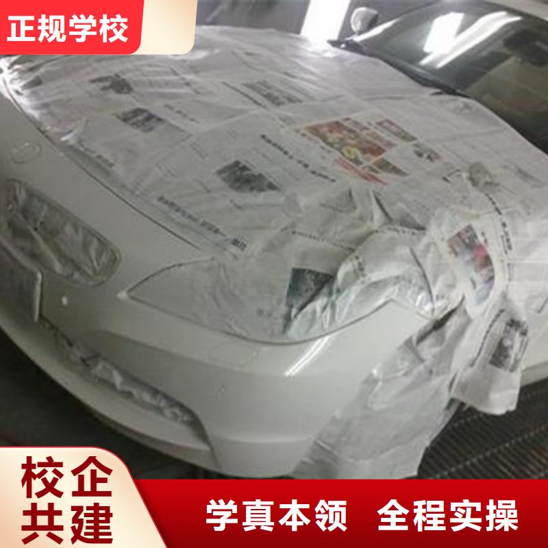 專業(yè)的汽車美容裝具學(xué)校學(xué)汽車鈑金噴漆學(xué)費多少錢男孩子學(xué)什么技術(shù)好