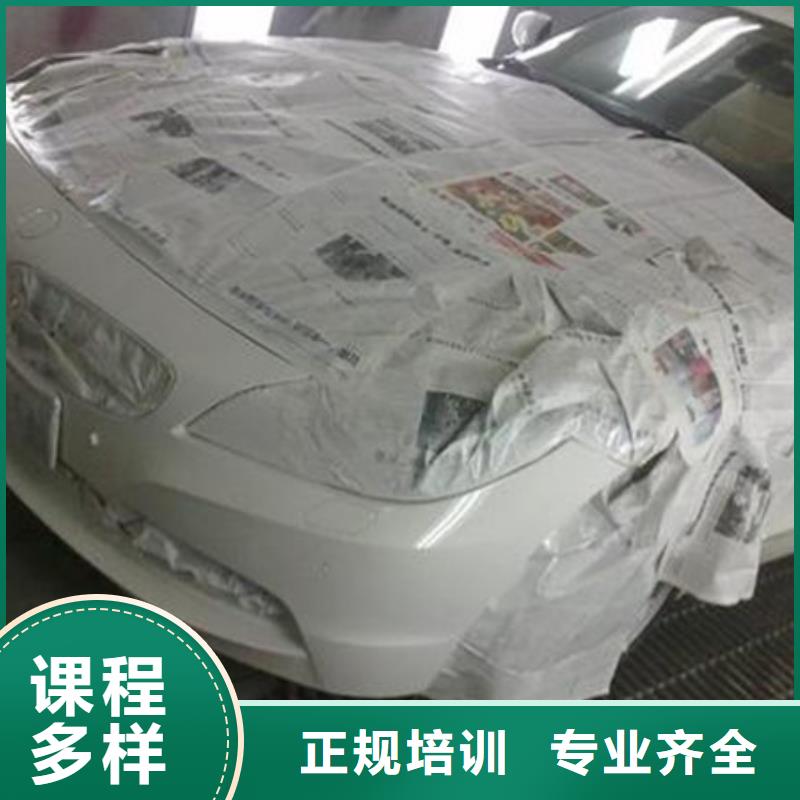 汽車裝飾裝潢學校哪家好哪里能學汽車鈑金噴漆技術隨到隨學