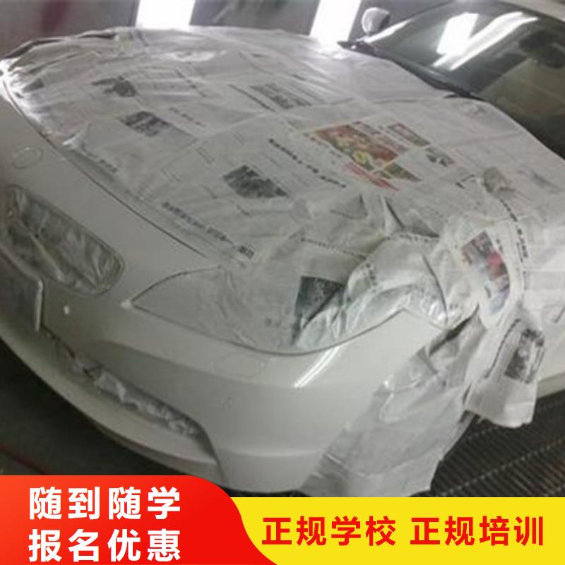 昌黎學汽車美容上什么技校好|不限制實習材料學會為止