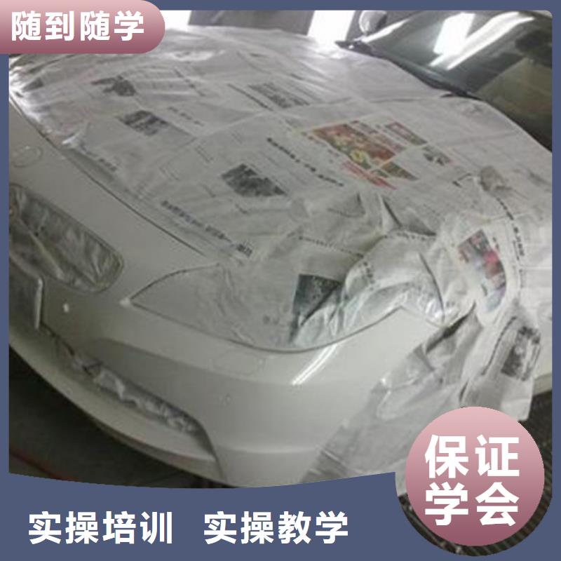 汽車美容汽車裝具培訓學汽車鈑噴學費多少錢