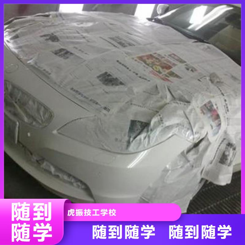 哪里有學(xué)汽車美容的地方|男孩子學(xué)什么技術(shù)好