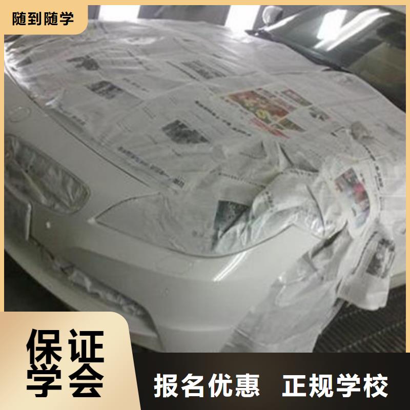 哪個技校能學汽車美容裝具哪個技校有鈑金噴漆專業男孩子學什么技術好
