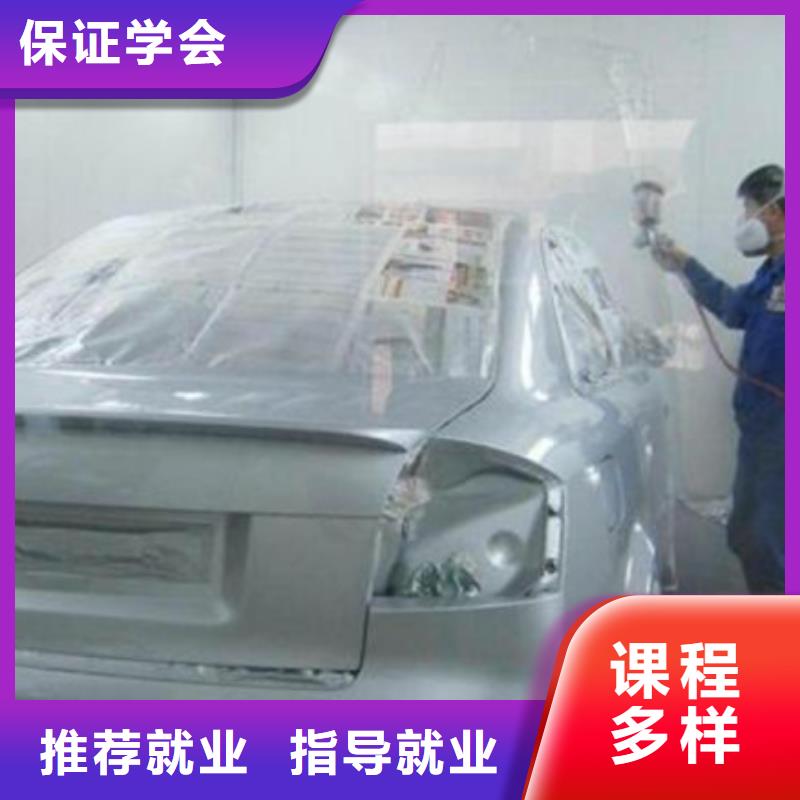 汽車美容汽車裝具培訓學汽車鈑噴學費多少錢