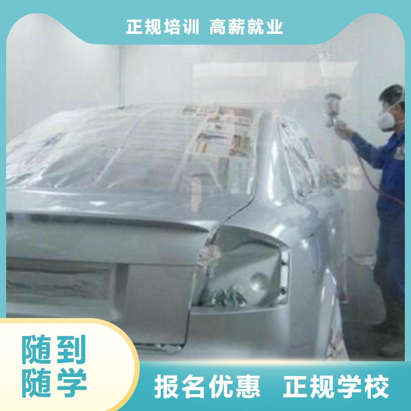 周邊的汽車美容裝具技校|專業(yè)學(xué)汽車美容裝具技校|