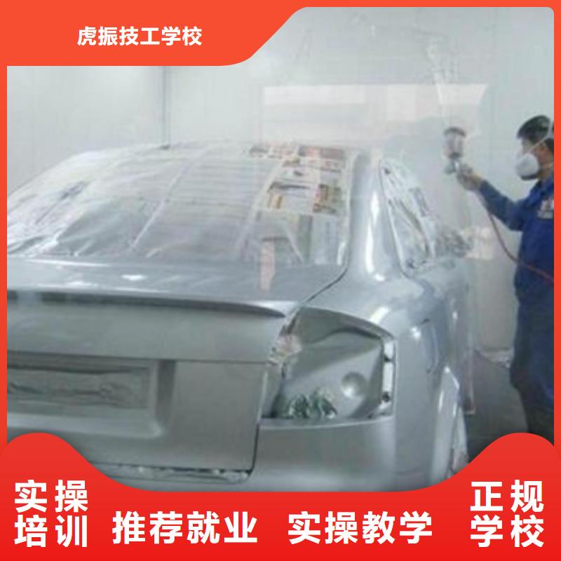 阜平汽車美容鈑金噴漆學校|初中畢業學什么技術好