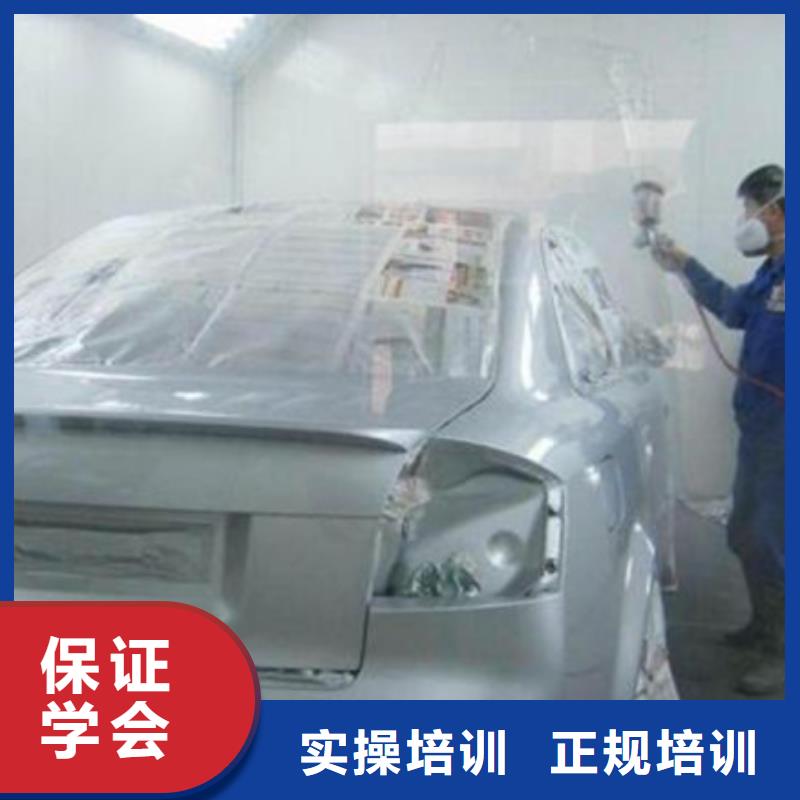 遵化專業(yè)學(xué)汽車裝飾裝潢技校汽車鈑金噴漆培訓(xùn)學(xué)校