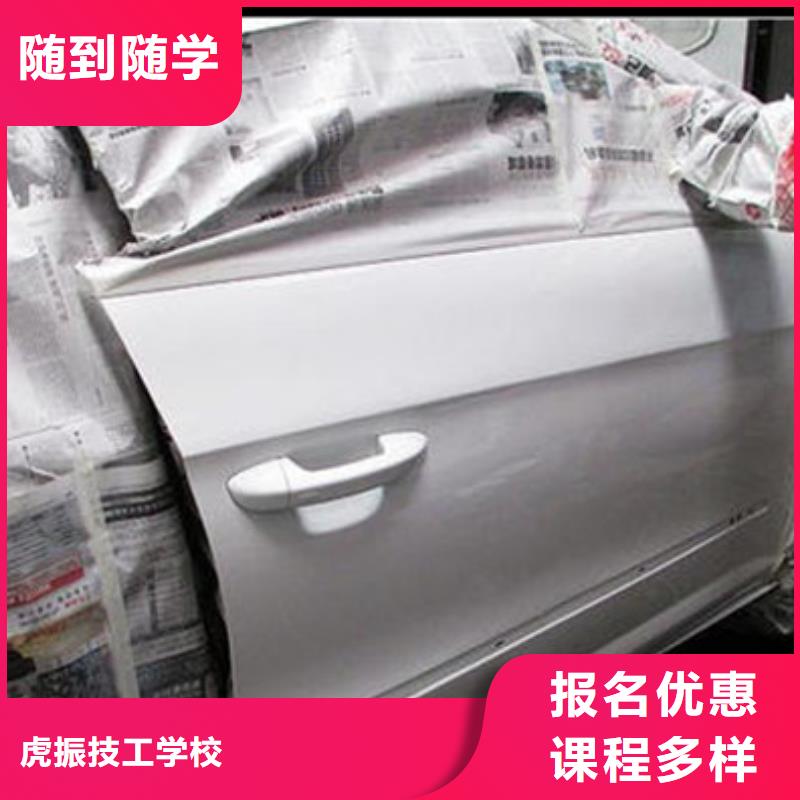 北戴河學汽車美容上什么技校好|能學汽車鈑金噴漆的學校