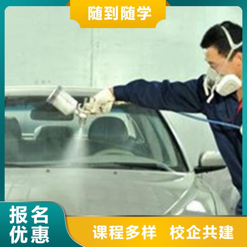 學汽車裝飾裝潢去哪里好專業學鈑金噴漆的技校男孩子學什么技術好