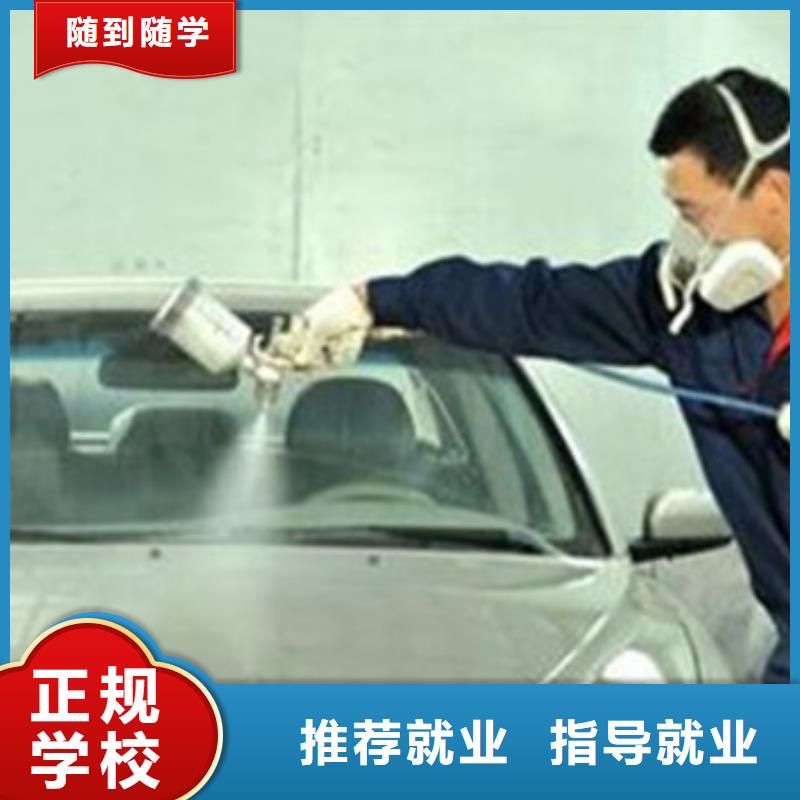 汽車(chē)美容培訓(xùn)學(xué)校哪家好軍事化管理封閉式校園