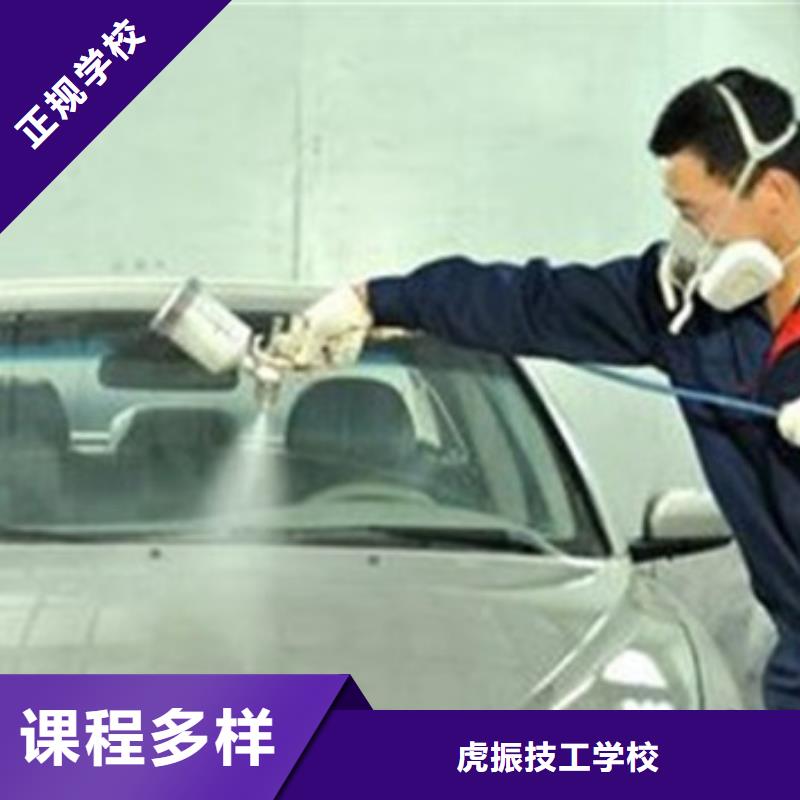 學汽車美容哪家學校好|汽車鈑金噴漆學校哪家好|