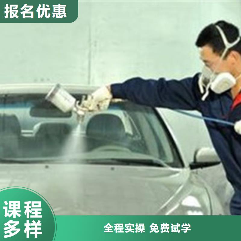 豐南汽車美容噴漆學校哪家好|專業的汽車鈑金噴漆學校