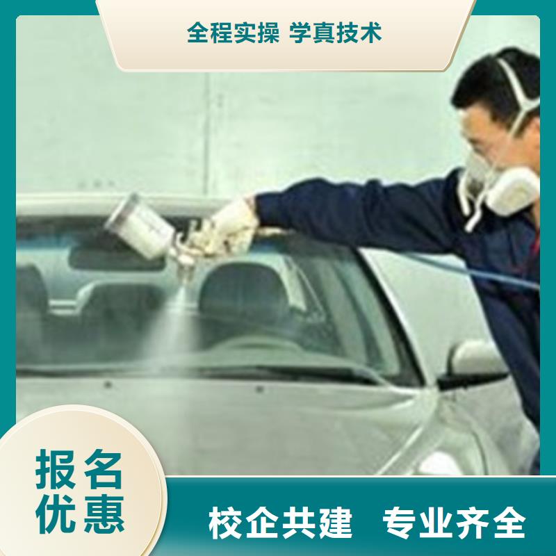 周邊的汽車美容裝具學(xué)校|哪有汽車美容裝具培訓(xùn)