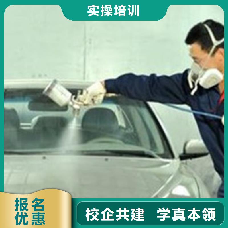 張北哪里有汽車美容裝具技校學汽車鈑噴的技校有哪些