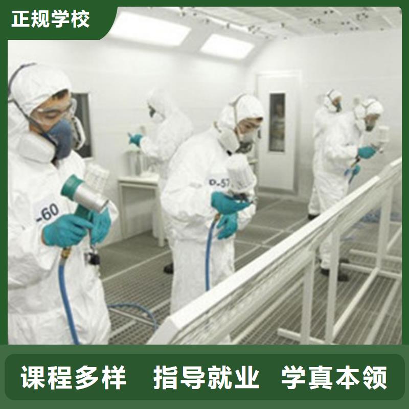 學汽車裝飾裝潢學費多少錢汽車美容技校招生簡章