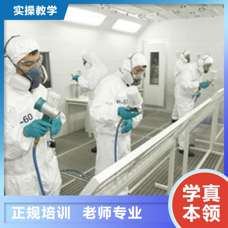 海港汽車美容噴漆學(xué)校哪家好|不限制實習(xí)材料學(xué)會為止