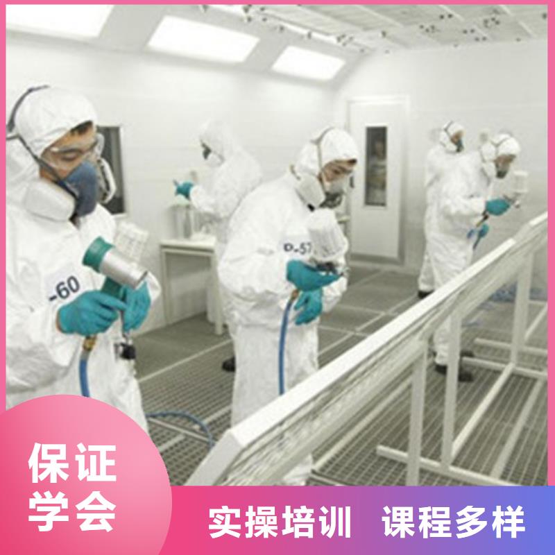 汽車美容裝具培訓學校汽車鈑金噴漆技校畢業后可扶持開店創業