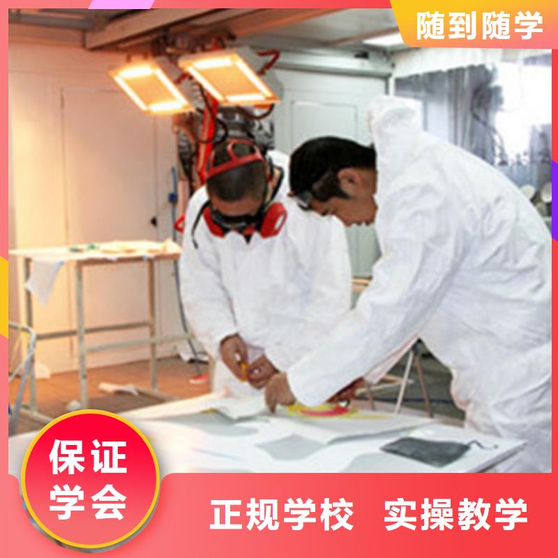 涿鹿縣學汽車美容裝具去哪里好畢業后可扶持開店創業
