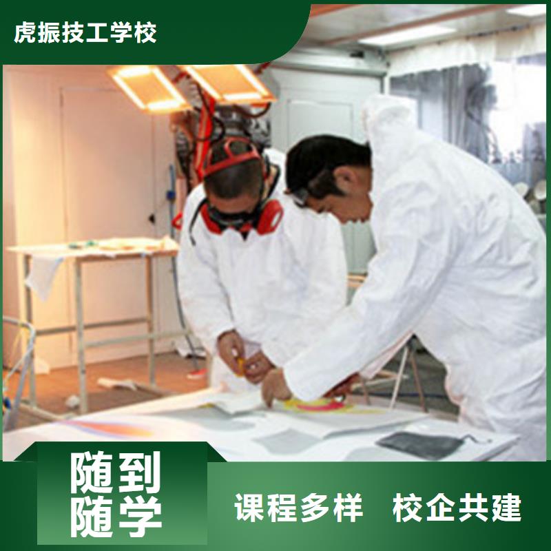 淶水汽車美容裝具學費多少錢|汽車美容技校排行榜