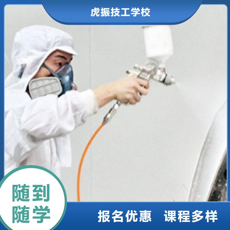 汽车美容装具培训实操教学
