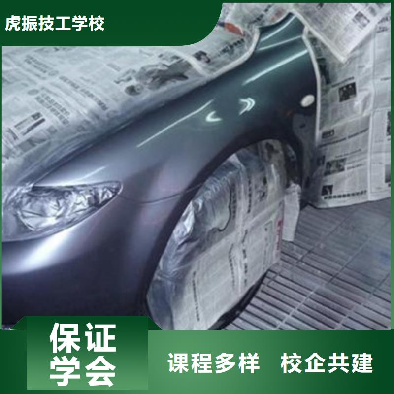 汽車美容養護培訓學校|虎振學校招生簡章