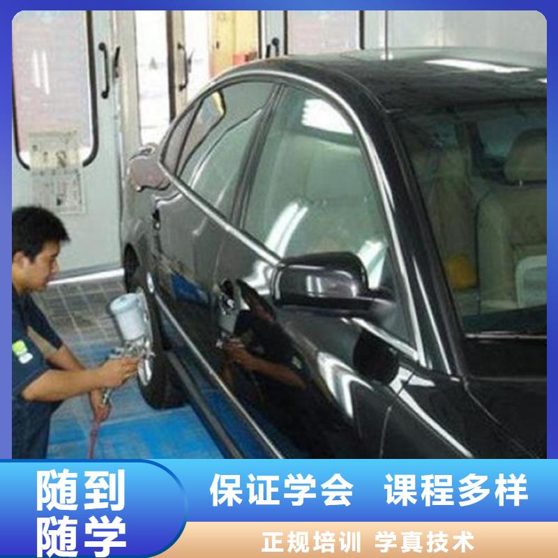 山海關美容裝具學校報名地址|鈑金噴漆培訓學校哪家強|