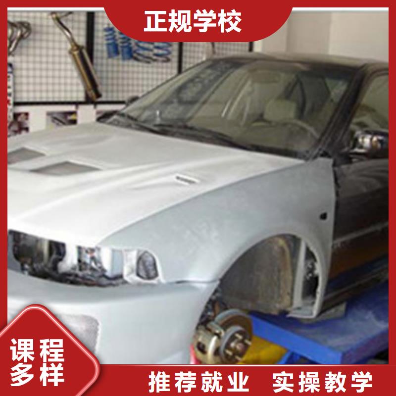 哪里有汽車裝飾裝潢技校入學即簽訂合同