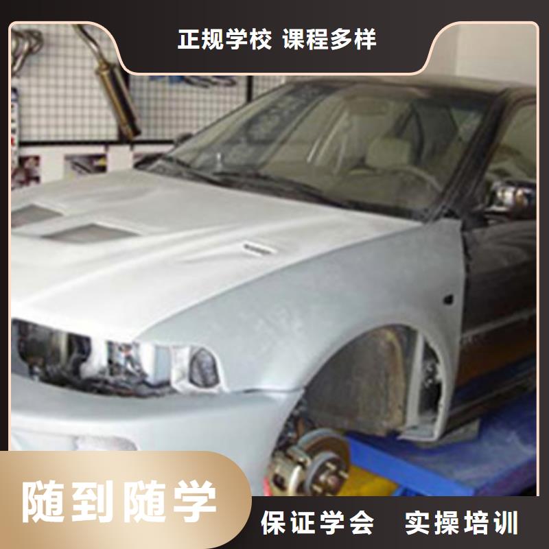 學汽車美容裝具去哪里好學汽車裝飾裝潢學費多少錢