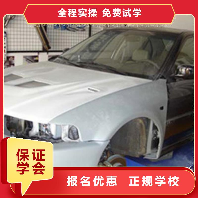 順平哪里有學汽車美容的學校|學汽車美容開店當老板