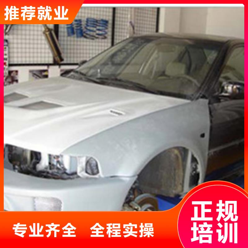 汽車美容短期速成培訓(xùn)班|汽車美容汽車裝具培訓(xùn)|