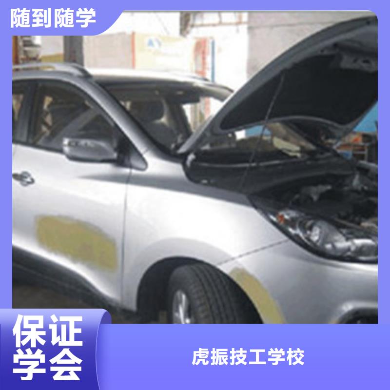 易縣汽車美容職業培訓學校|虎振汽車美容學校報名