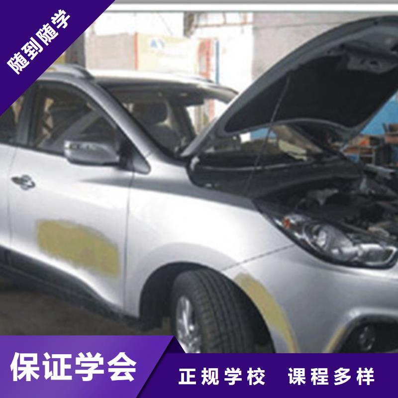 汽車裝飾裝潢培訓(xùn)學(xué)校汽車鈑金噴漆短期培訓(xùn)班適合男孩子學(xué)的專業(yè)有哪些