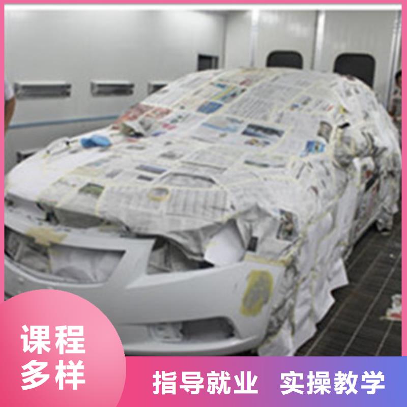 館陶汽車美容鈑金噴漆學校|汽車美容學校排行榜