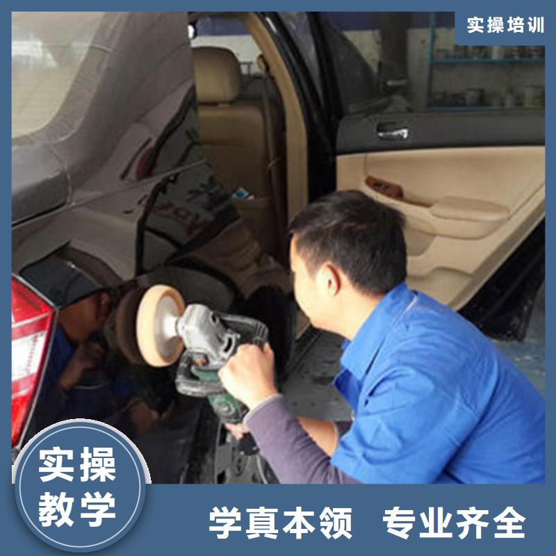汽車美容裝具學校哪家好學汽車鈑金噴漆去哪里好畢業后可扶持開店創業