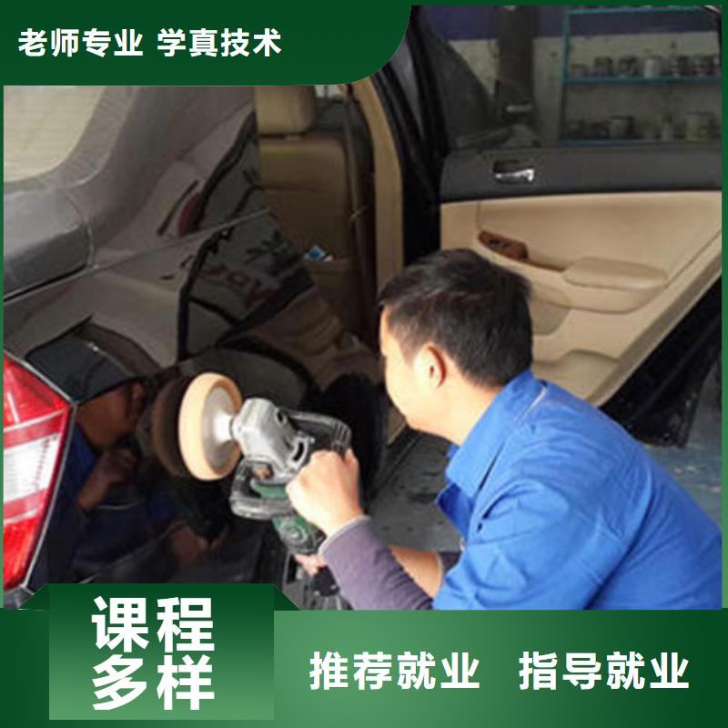 雄縣周邊汽車美容技校哪家好適合創(chuàng)業(yè)的技術有哪些