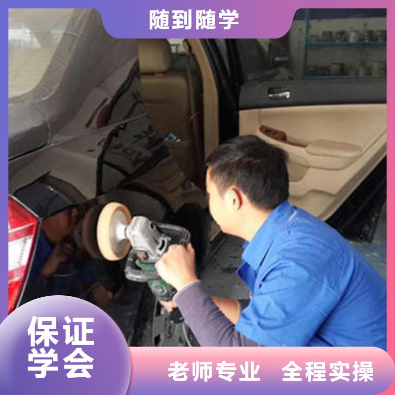 井陘哪個技校學汽車裝飾裝潢