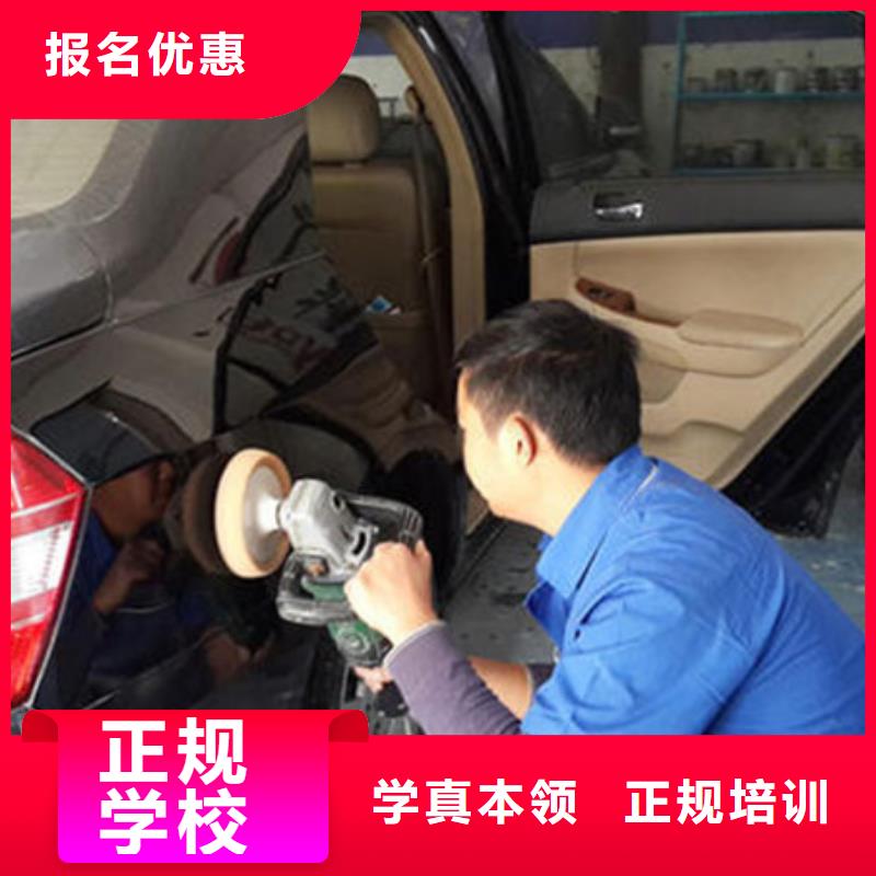 汽車美容裝具培訓學校學汽車鈑金噴漆學費多少錢實訓為主天天下車間