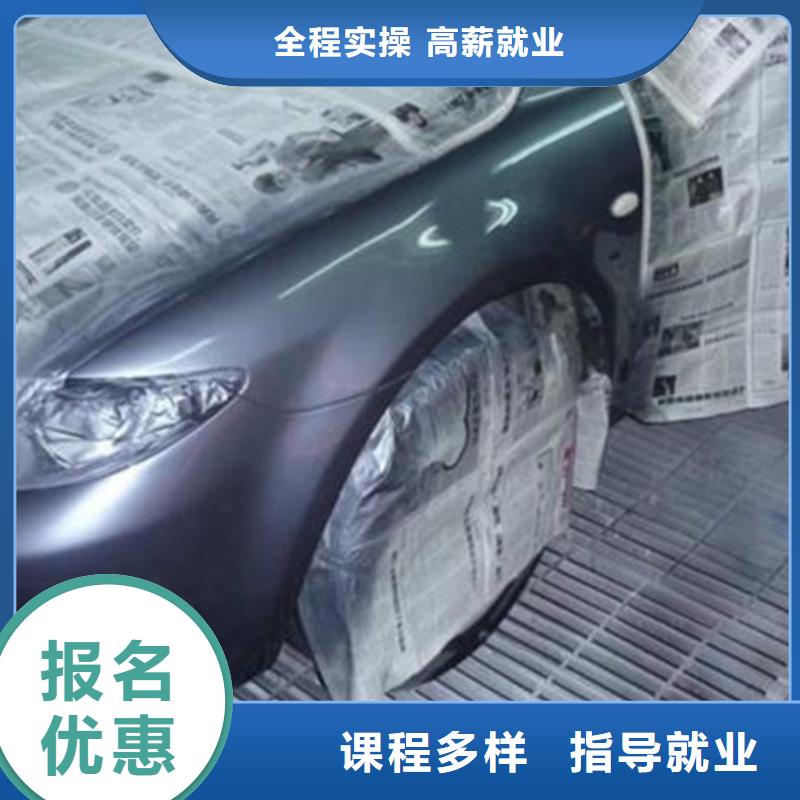 教學好汽車美容裝具學校能學汽車鈑金噴漆的技校