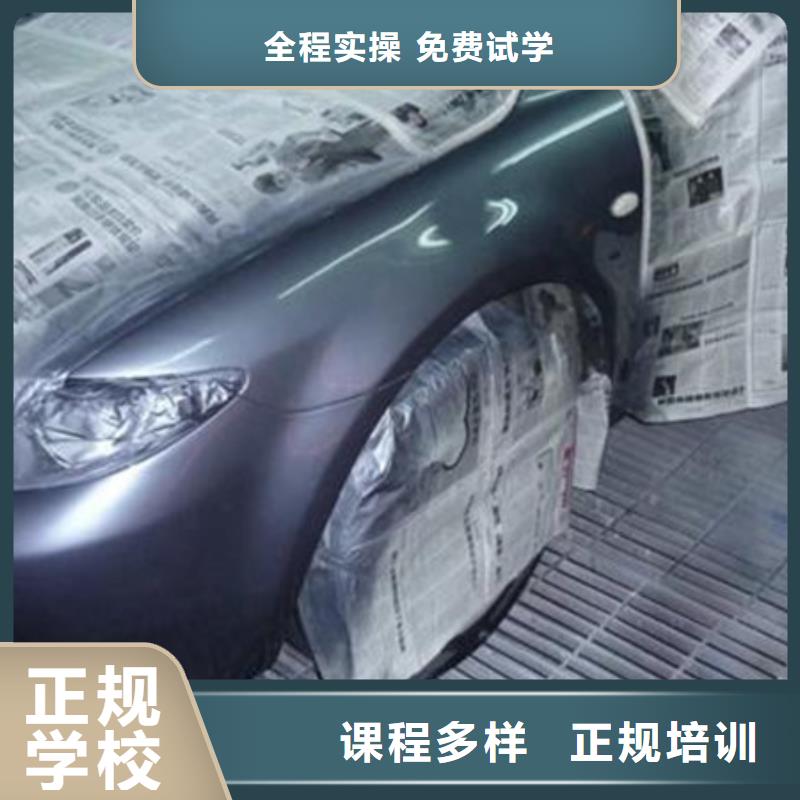 下花園哪里有汽車裝飾裝潢技校學(xué)鈑噴技術(shù)的技校有哪些