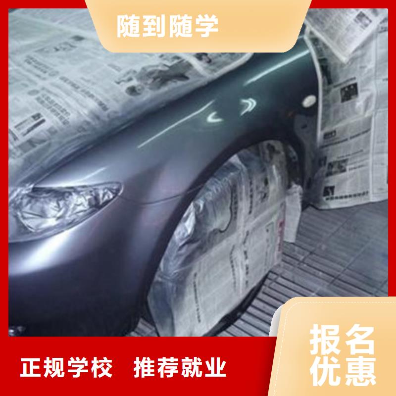 哪個技校能學汽車美容裝具專業學鈑金噴漆的技校初中畢業學什么技術好