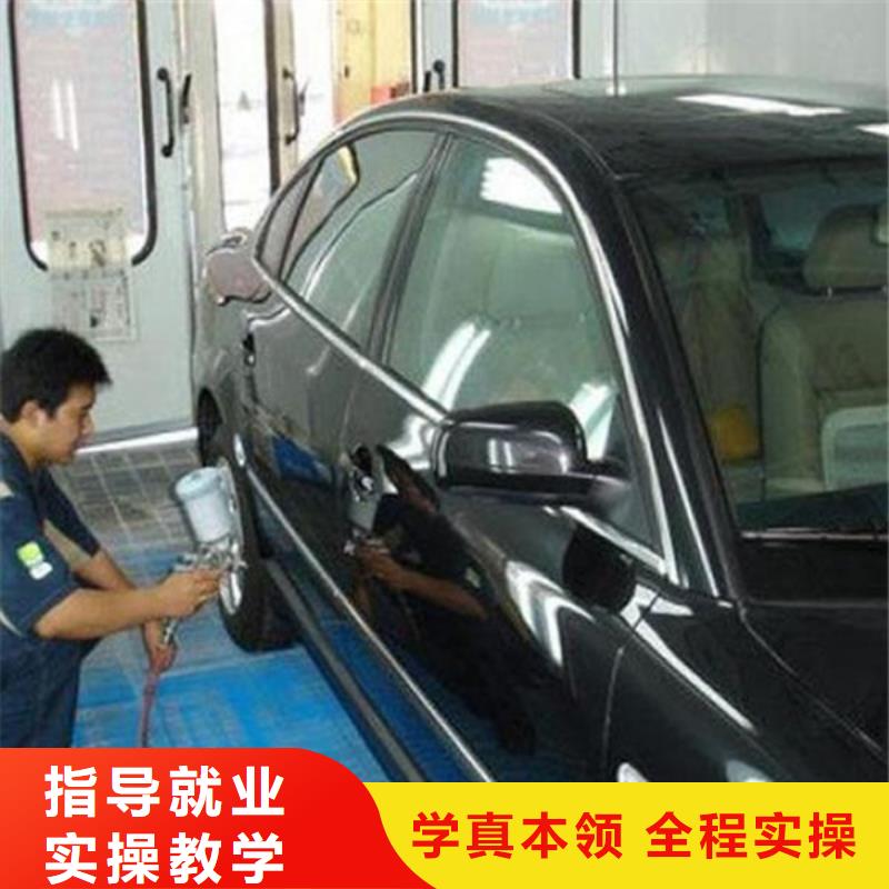 遷安汽車美容裝具短期培訓班|鈑金噴漆技校招生電話