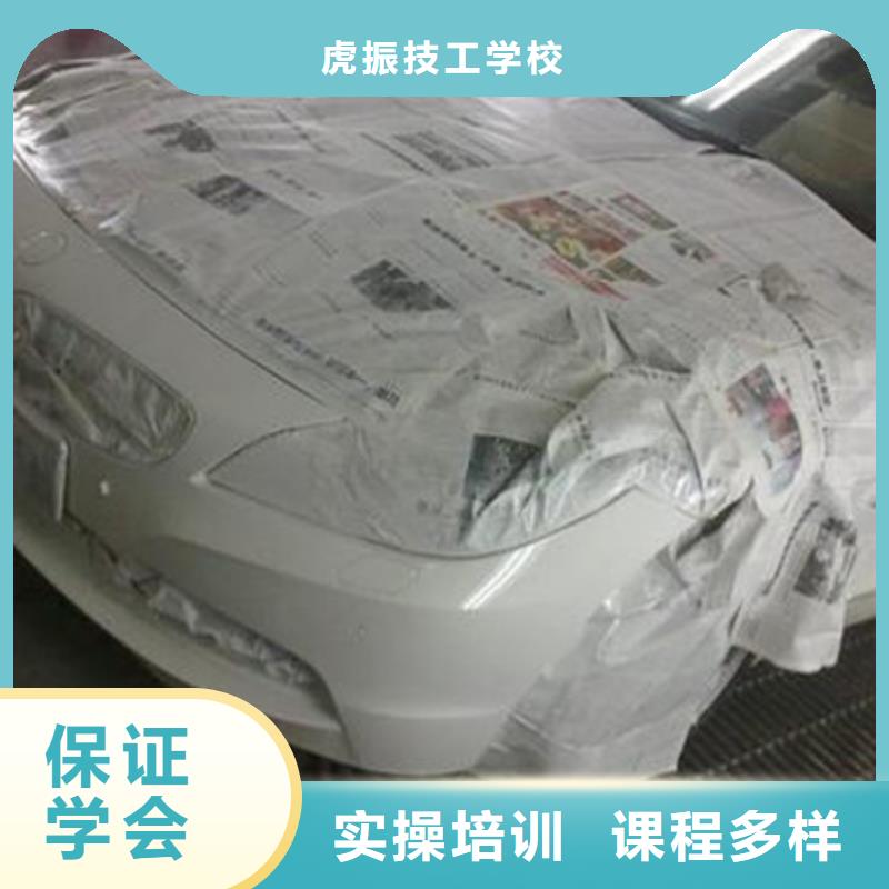 涿鹿縣學汽車美容裝具去哪里好畢業后可扶持開店創業