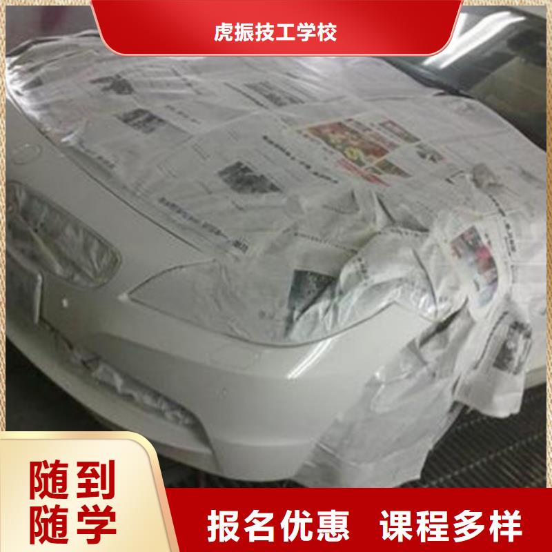 雄縣周邊汽車美容技校哪家好適合創(chuàng)業(yè)的技術有哪些