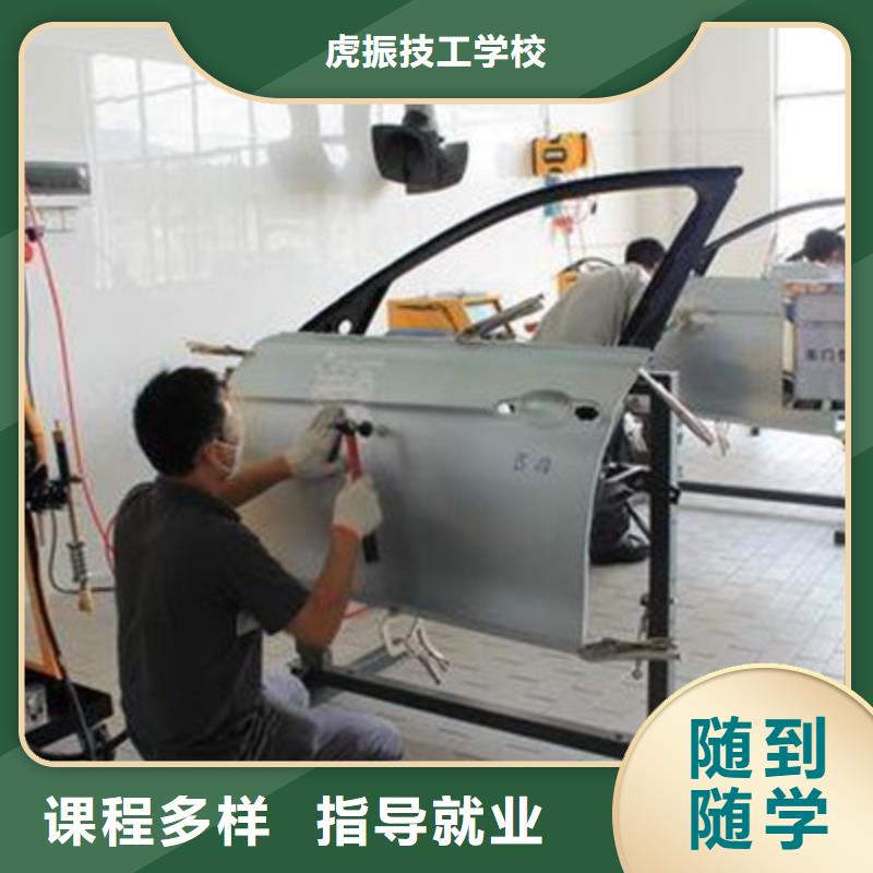 附近的汽車美容裝具學(xué)校|汽車美容裝具學(xué)校哪家好