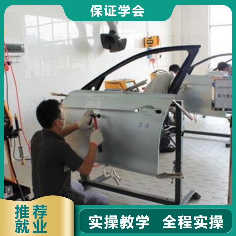 懷來(lái)學(xué)汽車裝飾裝潢去哪里好哪里能學(xué)汽車鈑噴技術(shù)